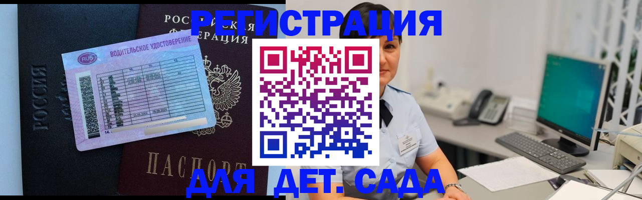 временная регистрация купить в Тверской области