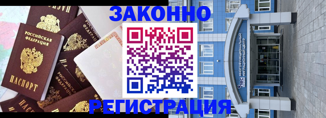 временная регистрация в Тверской области