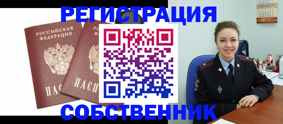 прописка ребенка в Тверской области